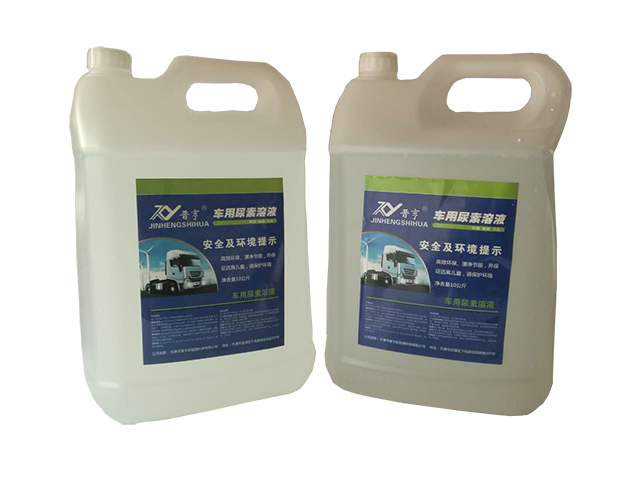 2-车用尿素溶液.jpg