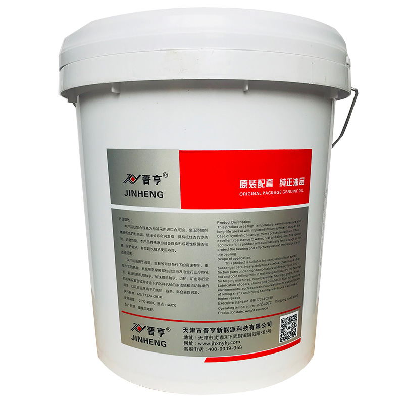 HP合成高温润滑脂2.jpg